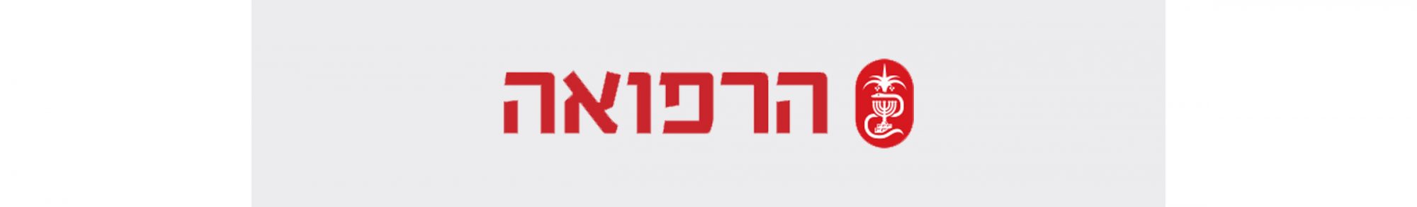 כתב עת הרפואה