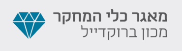 מכון ברוקדייל