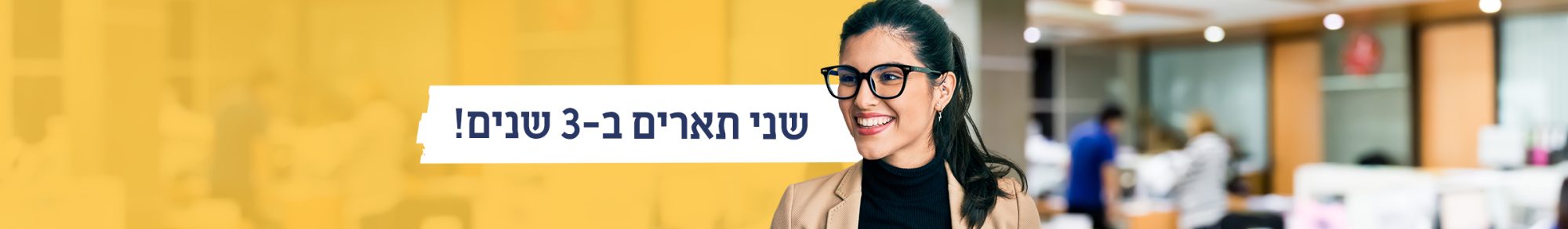 המחשה לשני תארים ב 3 שנים