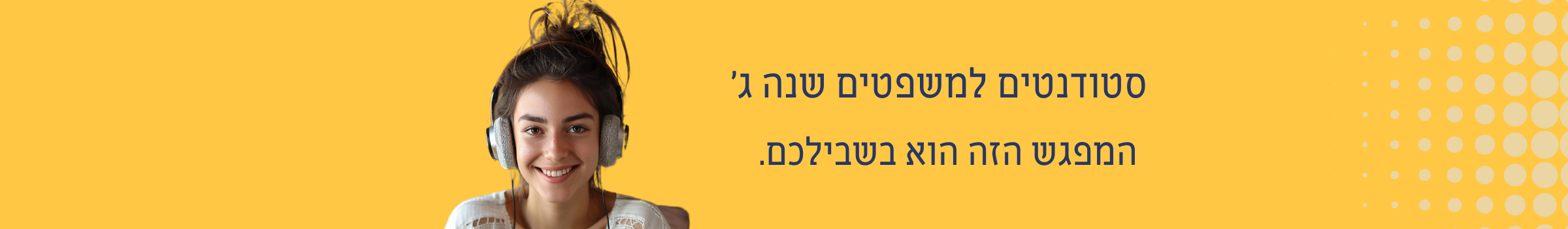 פאנל בוגרים כהכנה לראיונות ההתמחות